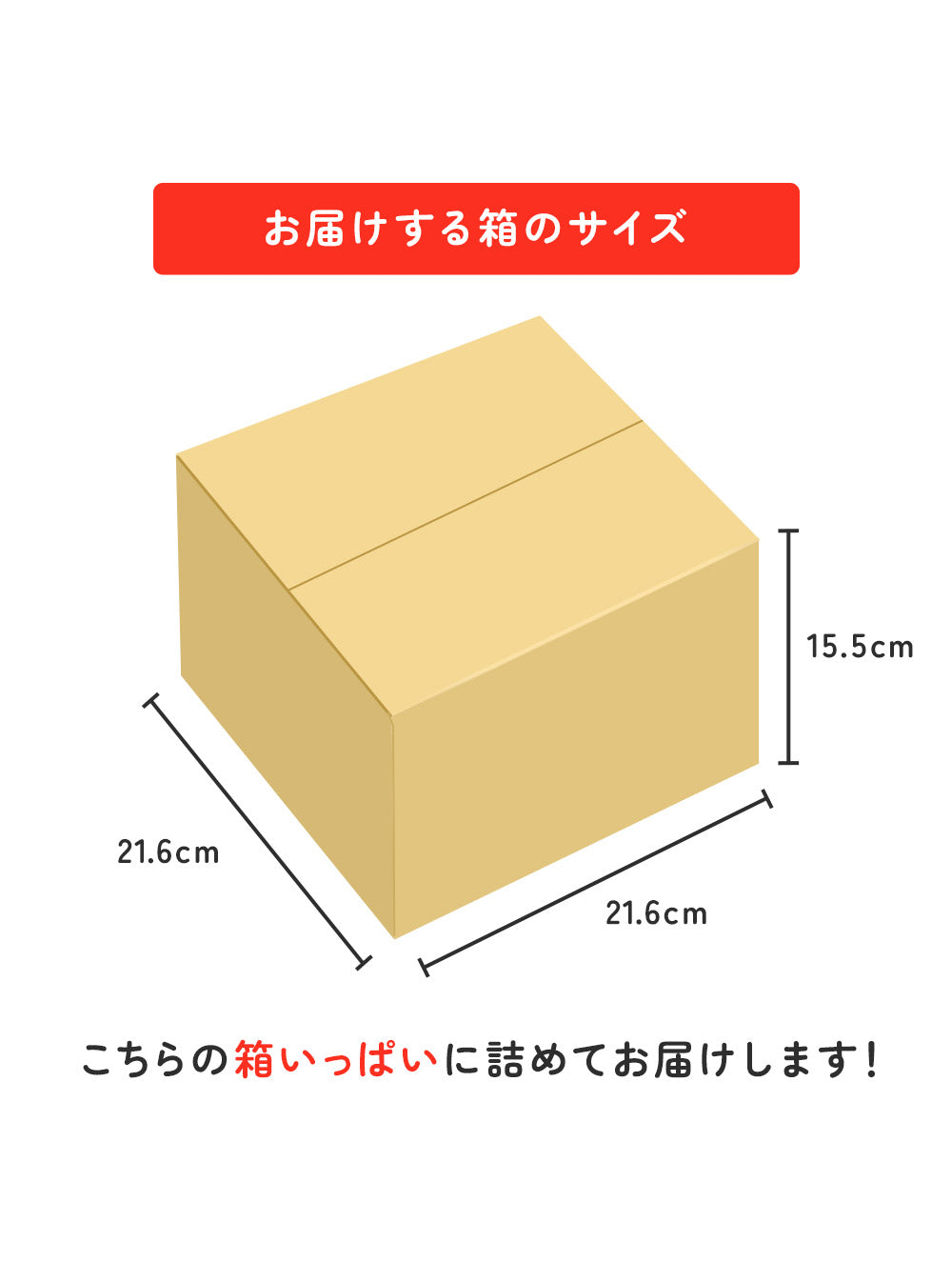 かにわしのお得な☆HAPPY BOX☆｜フルーツタルト専門店｜かにわしタルト通販ショップ