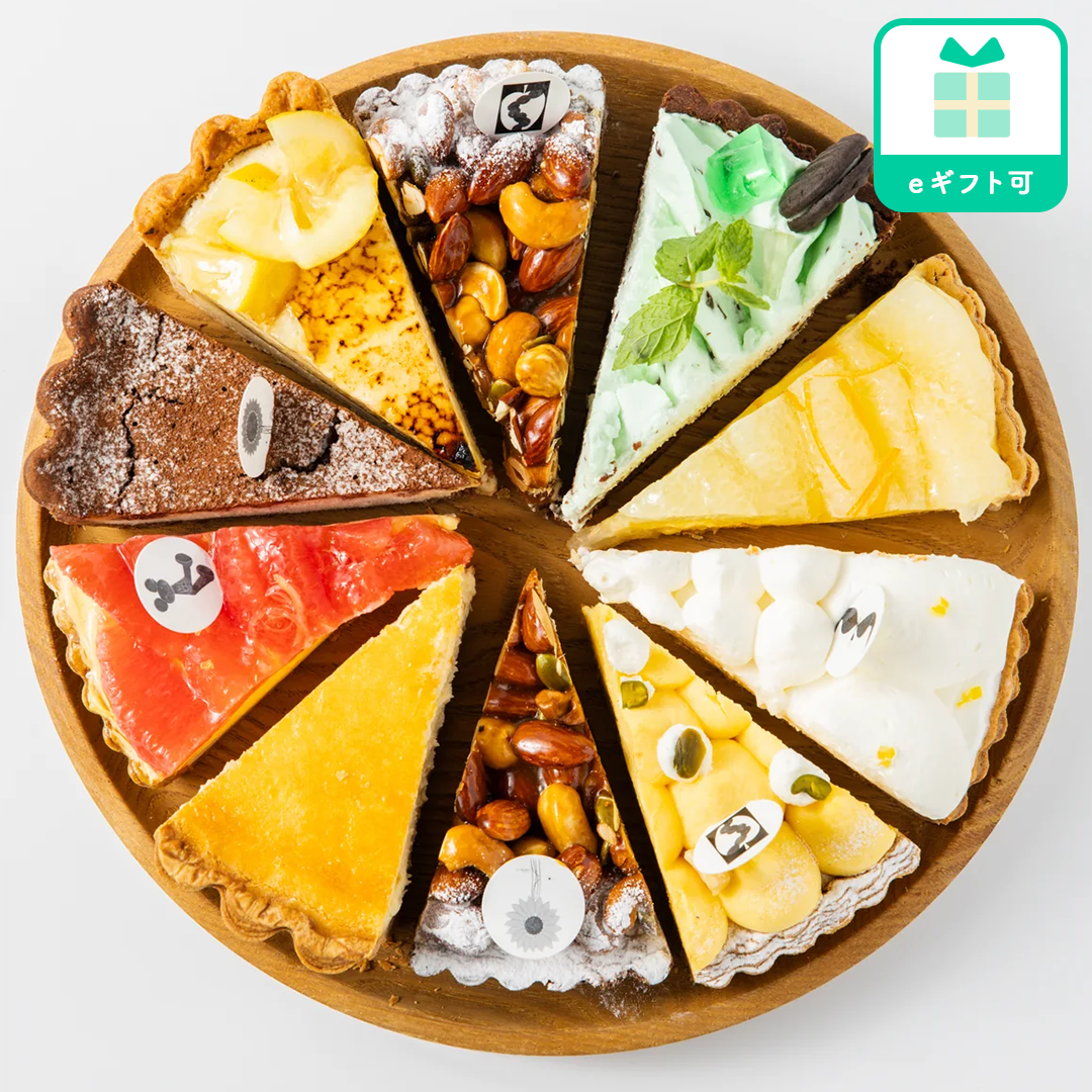 【かにわしといえばコレ！】華やかさNo.1！１０ピースタルト・C