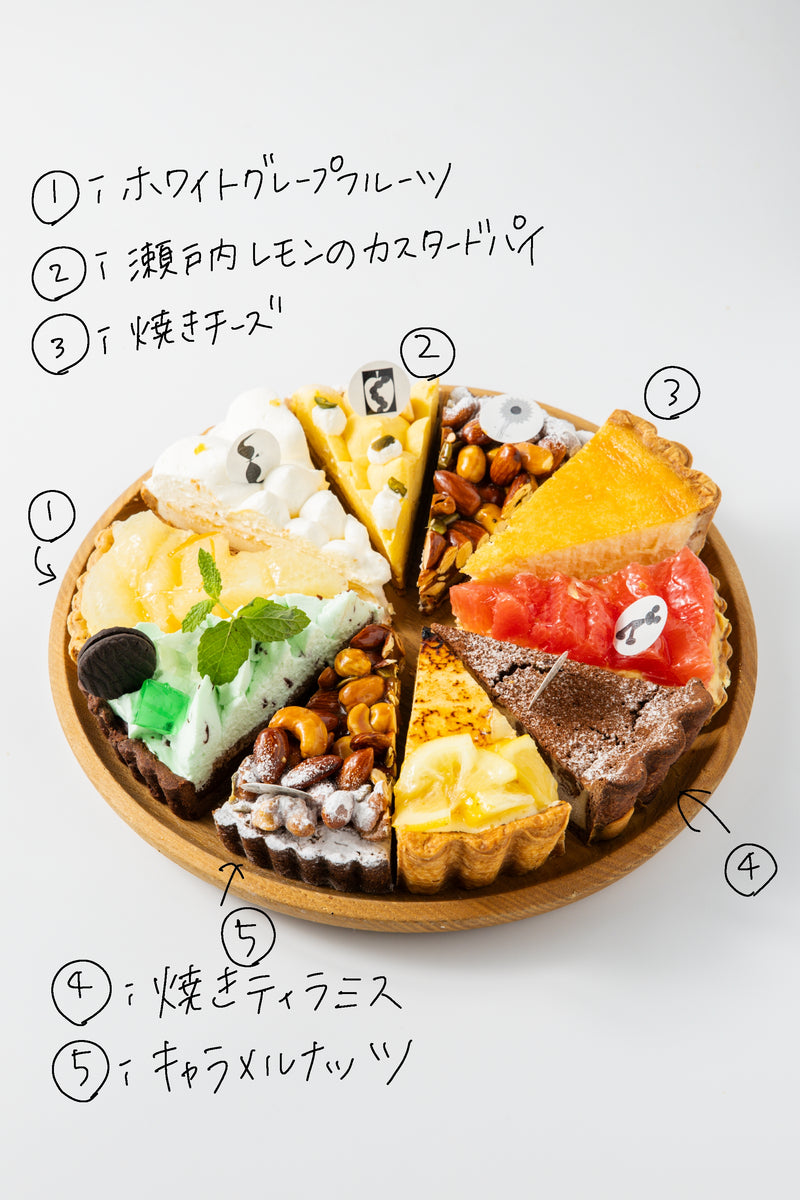 【かにわしといえばコレ！】華やかさNo.1！１０ピースタルト・C