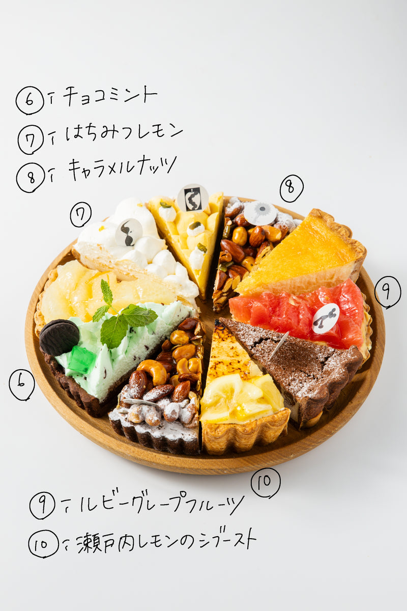 【かにわしといえばコレ！】華やかさNo.1！１０ピースタルト・C