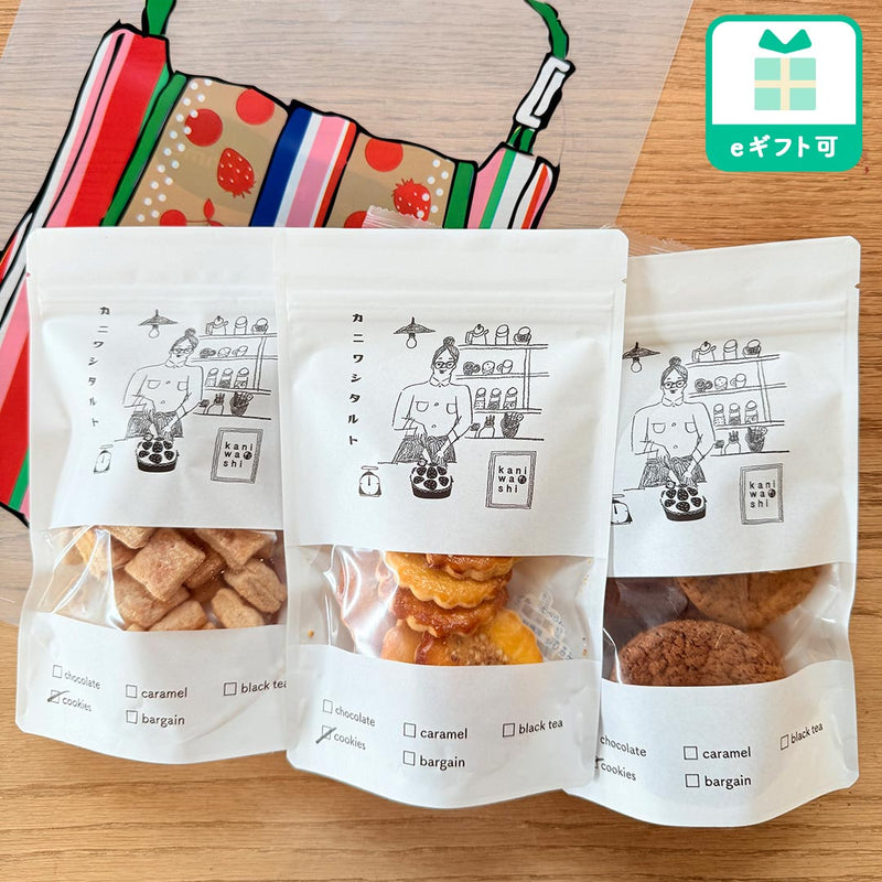 HAPPY BAG　選べる！２個入・お得な３個入 (あんずのクッキーver.)