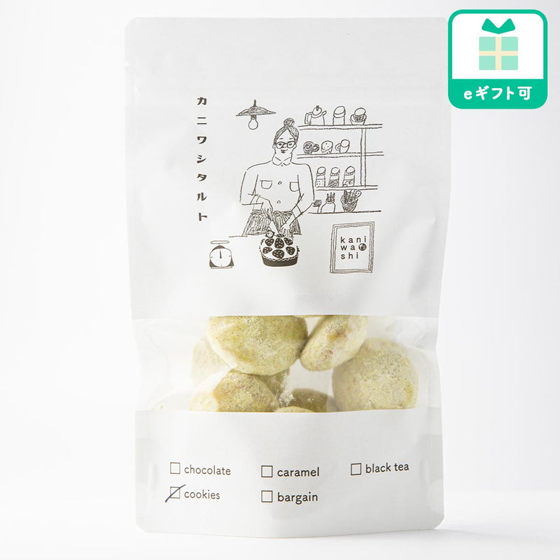 瀬戸内レモンのスノーボールクッキー