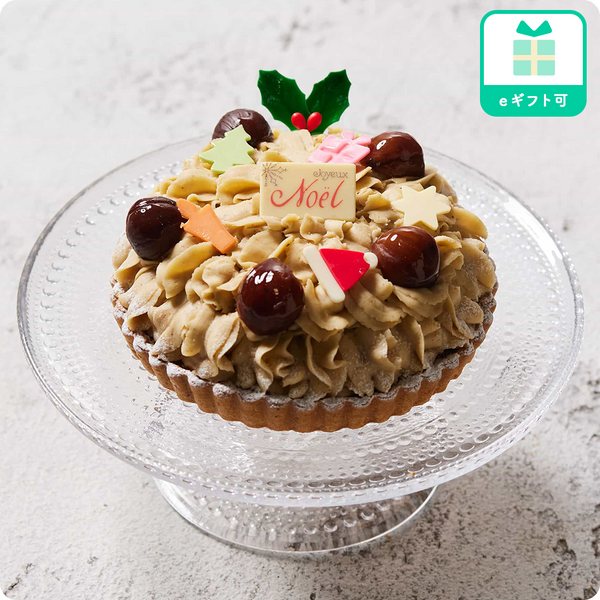 【Xmas】和栗のモンブラン